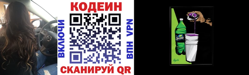 где продают наркотики  Нелидово  мега вход  Codein Purple Drank 