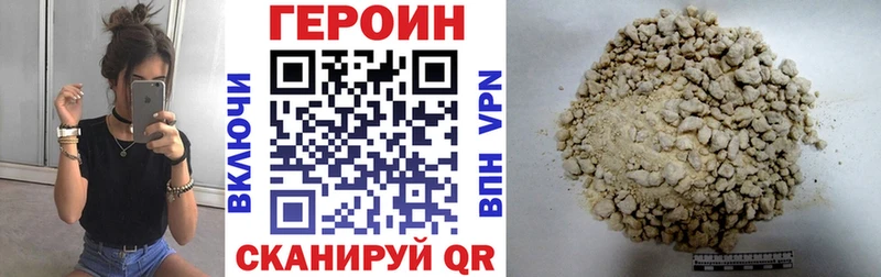 ГЕРОИН белый  купить наркоту  Нелидово 
