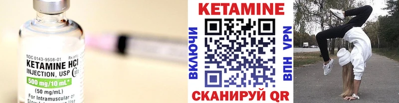 КЕТАМИН VHQ Нелидово