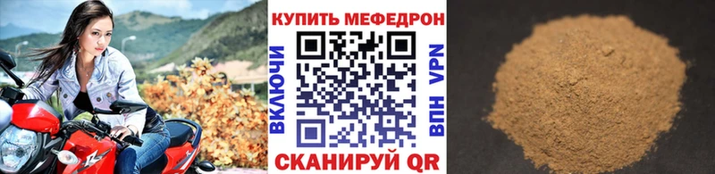 Мефедрон кристаллы  Нелидово 